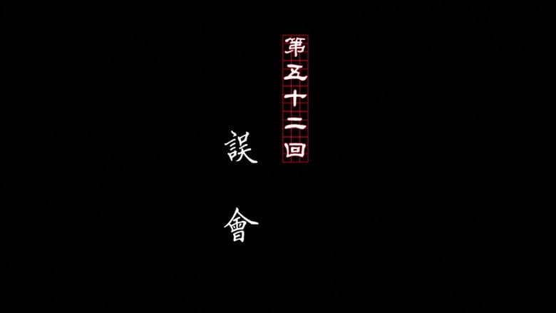 Episode 52