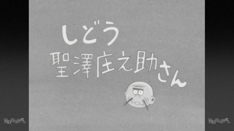 Period Drama Osomatsu-san/Choromatsu Rising