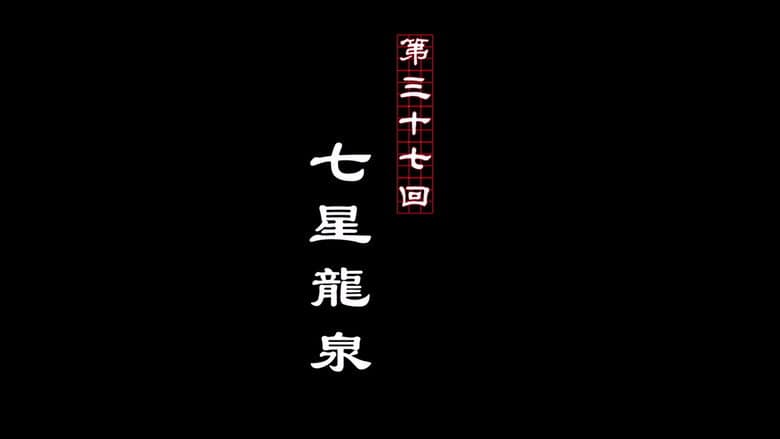 Episode 37
