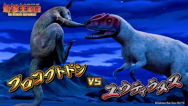 Procoptodon VS Yutyranus