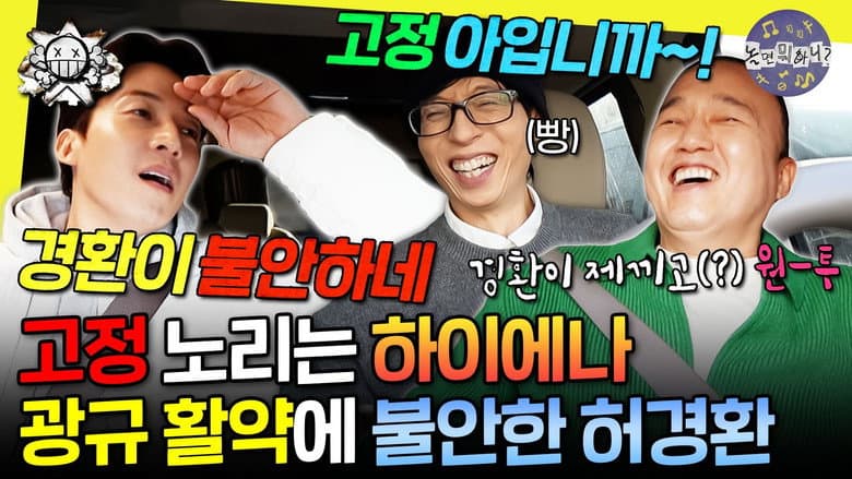 Episode 314