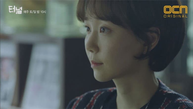 Jung Ho-Young's Bait