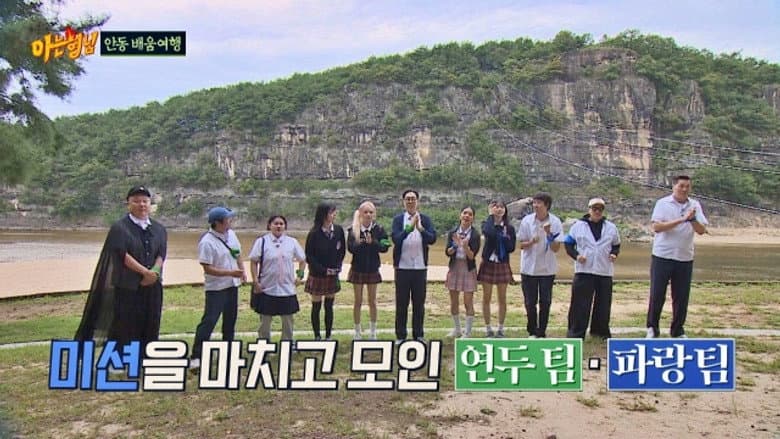 Chuseok Special Trip to Andong Pt.2