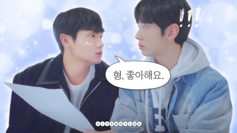 "I like you hyung... I really do..." Practice is just an excuse