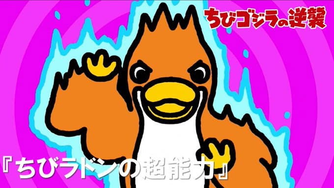 Chibi Rodan's Supernatural Powers