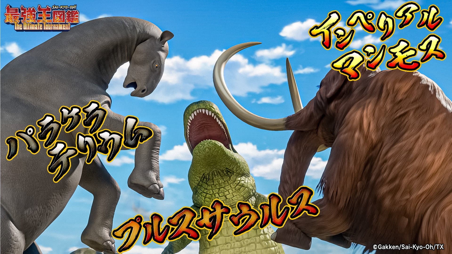 Paracelatherium VS Prussaurus VS Imperial Mammoth