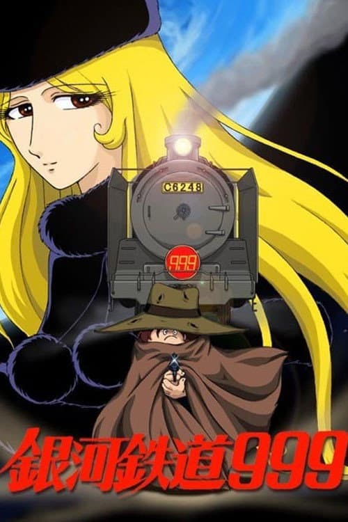 Galaxy Express 999: Indestructible Space Rail