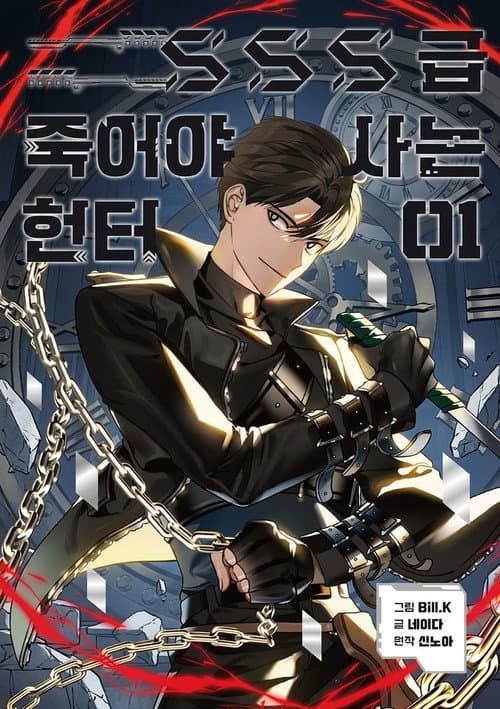 SSS-Class Revival Hunter