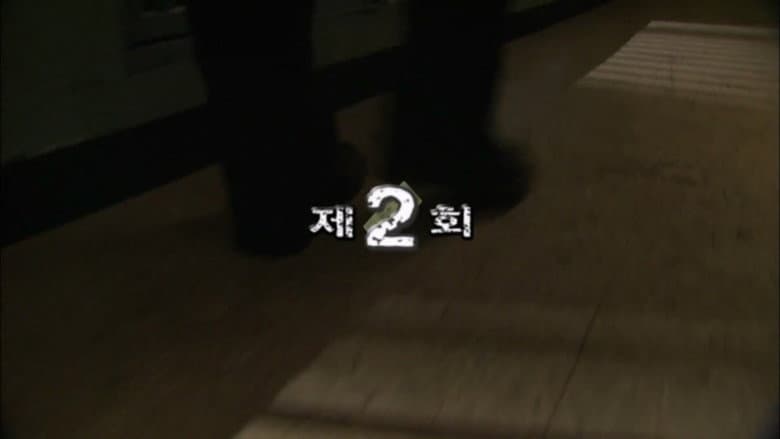 Episode 2