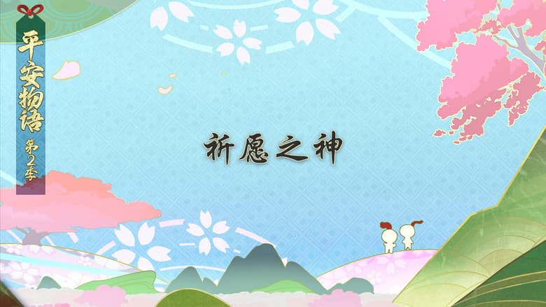Episode 6
