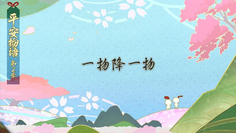 Episode 7