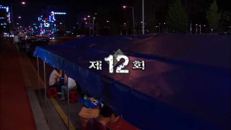Episode 12